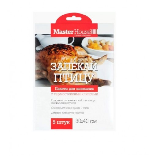 Пакеты д/запекания 30*40см с клипсами, 5шт/уп, цена за уп, ЗАПЕКАЙ ПТИЦУ арт.60499 Master House
