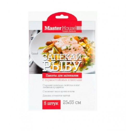 Пакеты д/запекания 25*55см с клипсами, 5шт/уп, цена за уп, ЗАПЕКАЙ РЫБУ арт.60498 Master House