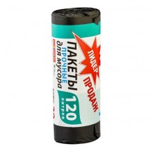 4.Мусорные мешки на 120 литров