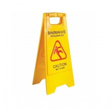 5. Знаки мокрый