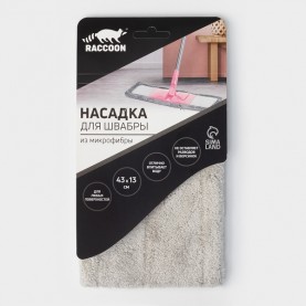 МОП Микрофибра плоский 43см*13см Raccon